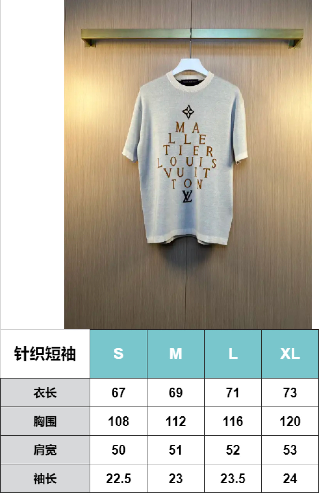 LV 반팔