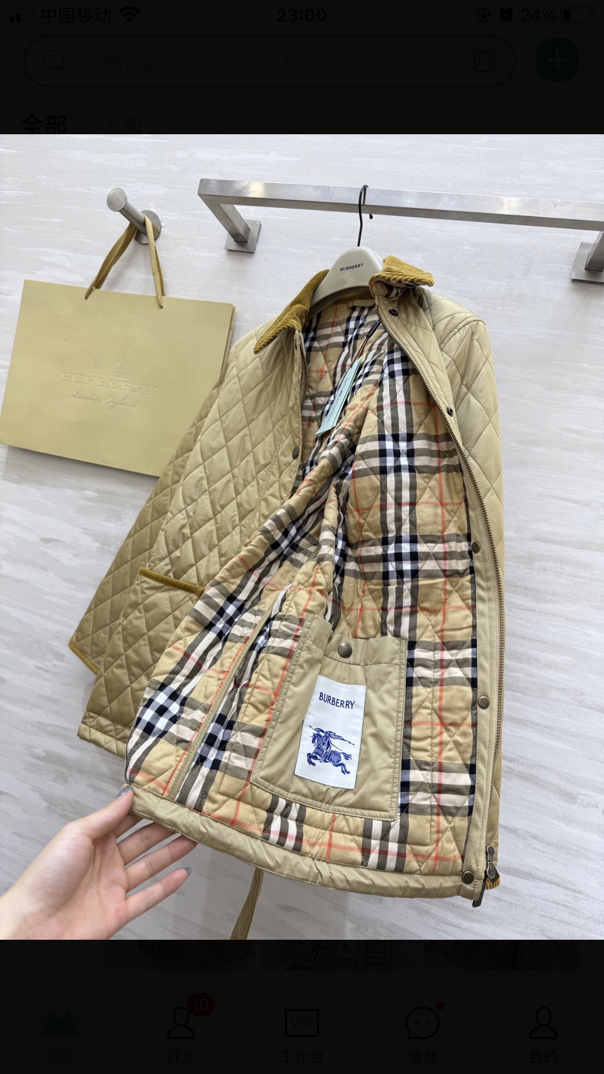 버버리 칠턴 퀄팅 자켓